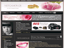 Tablet Screenshot of netgamos.gr